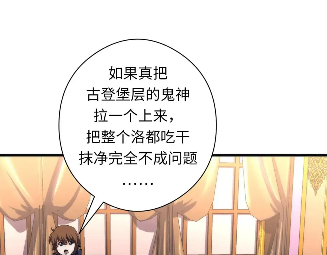 第210话 传染？ 第32页