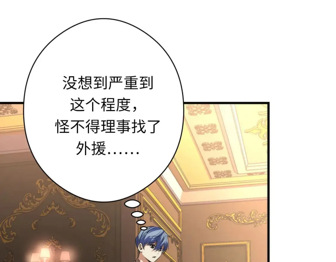 第210话 传染？ 第34页