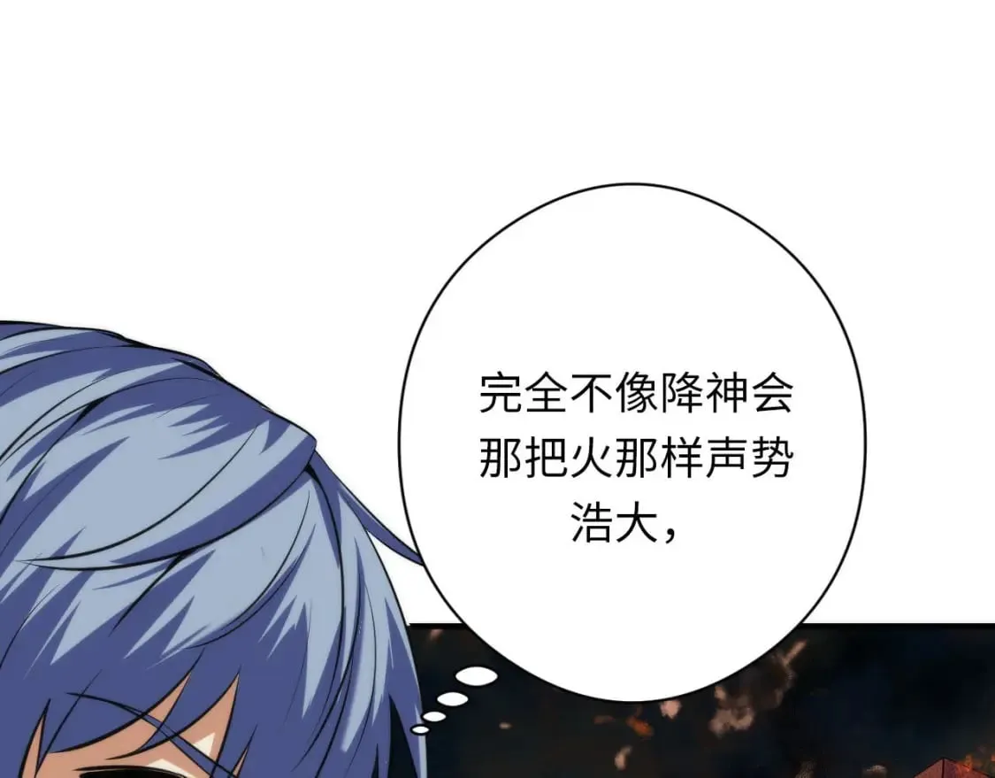 第210话 传染？ 第38页