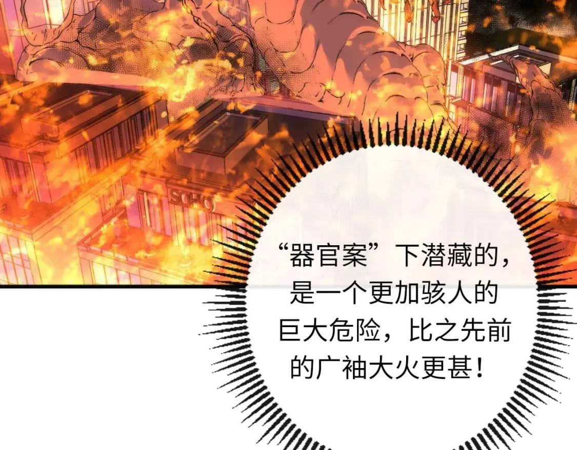 第210话 传染？ 第43页