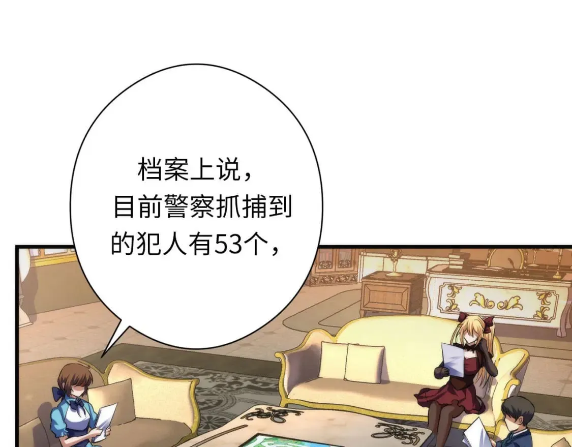 第210话 传染？ 第45页