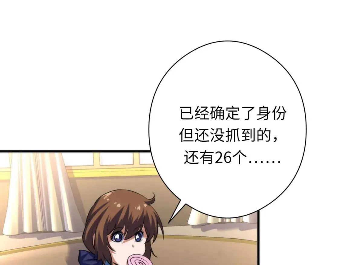 第210话 传染？ 第47页