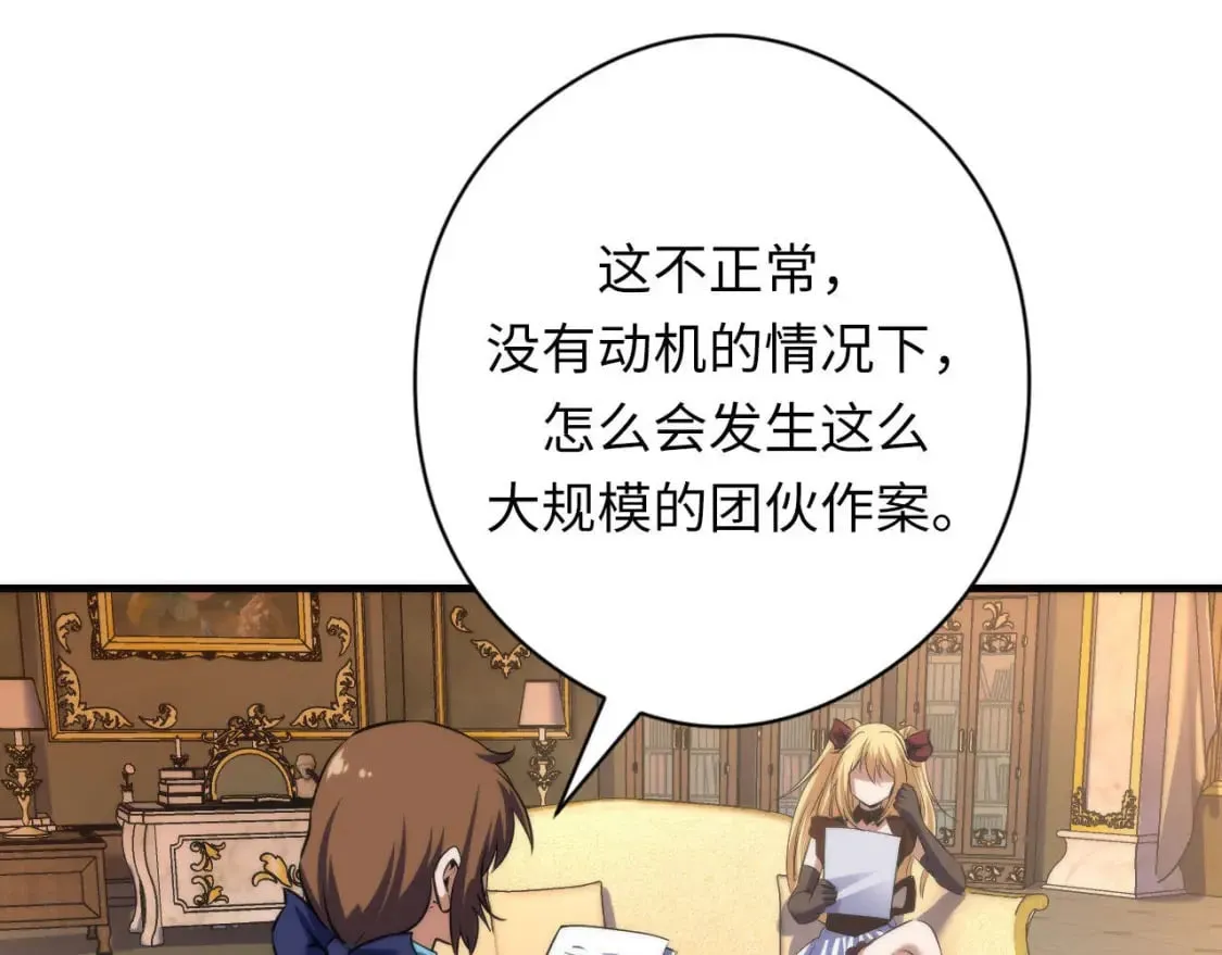 第210话 传染？ 第49页