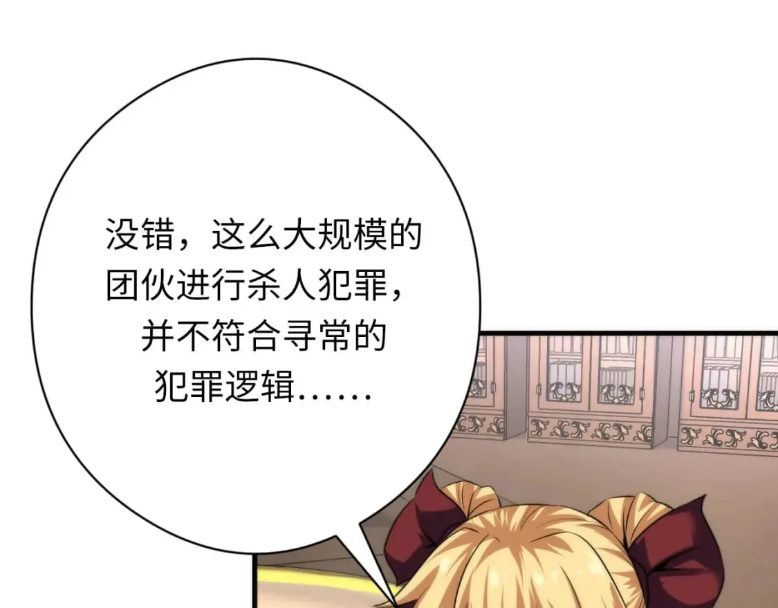 第210话 传染？ 第51页