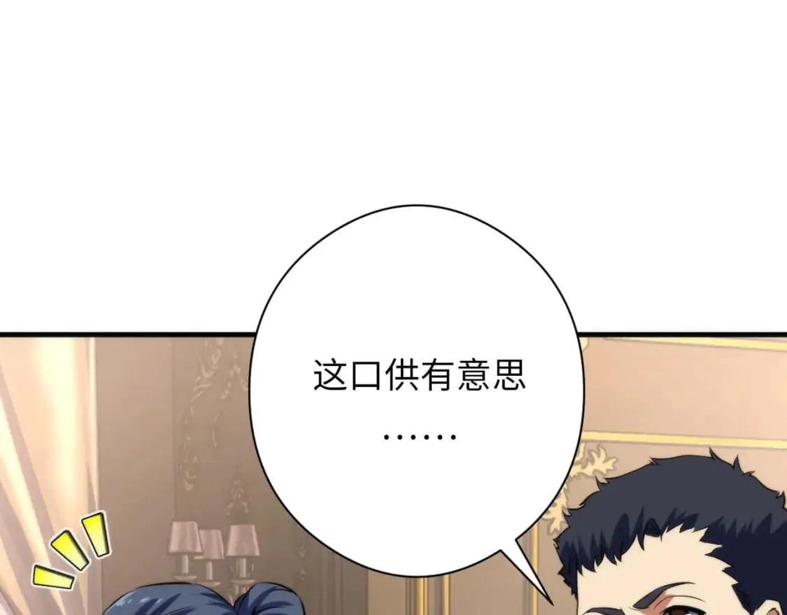 第210话 传染？ 第53页