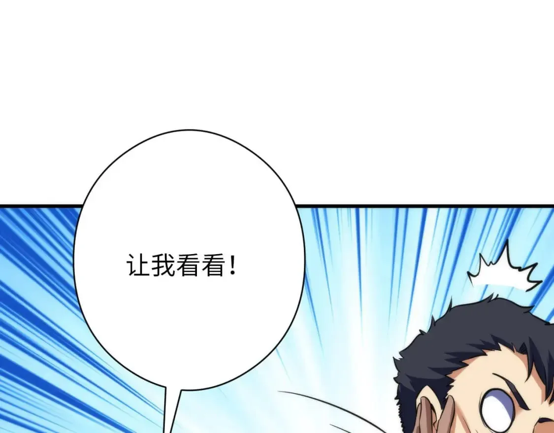 第210话 传染？ 第56页