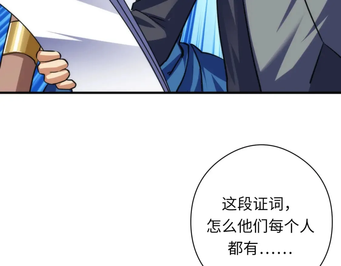 第210话 传染？ 第58页