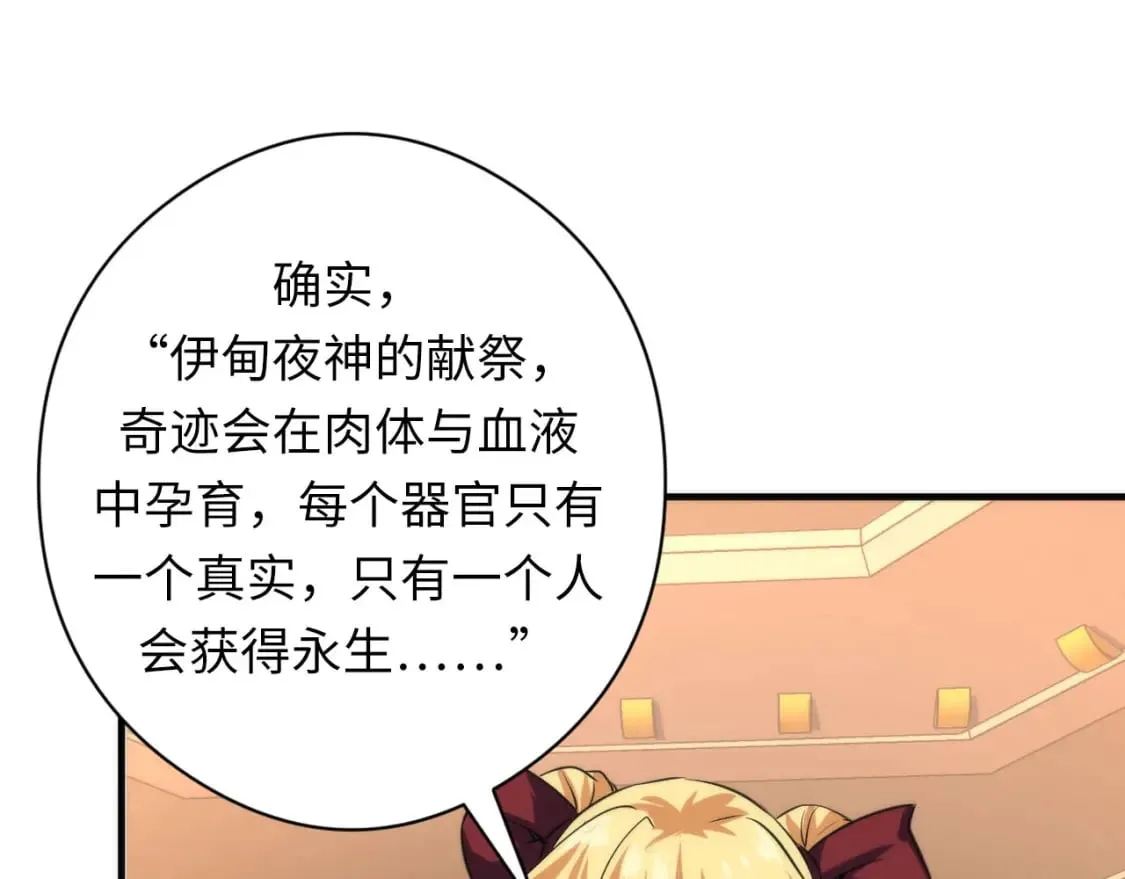 第210话 传染？ 第60页