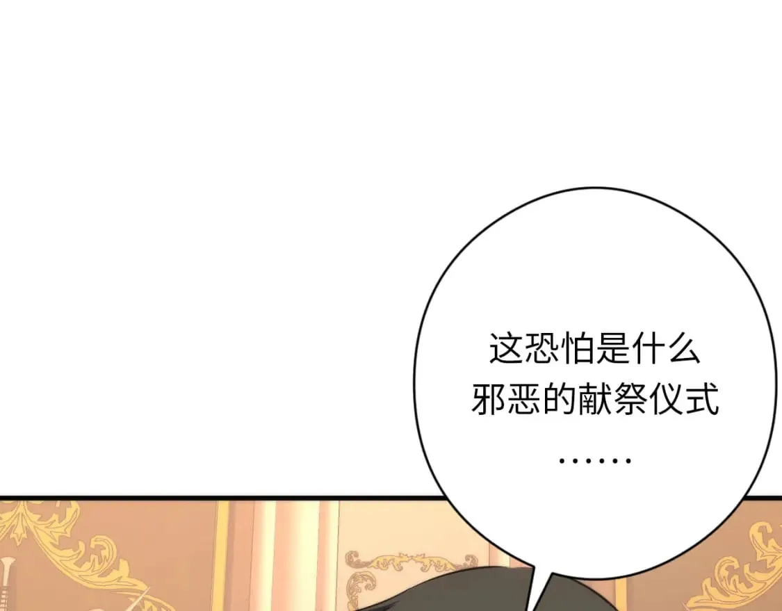 第210话 传染？ 第62页