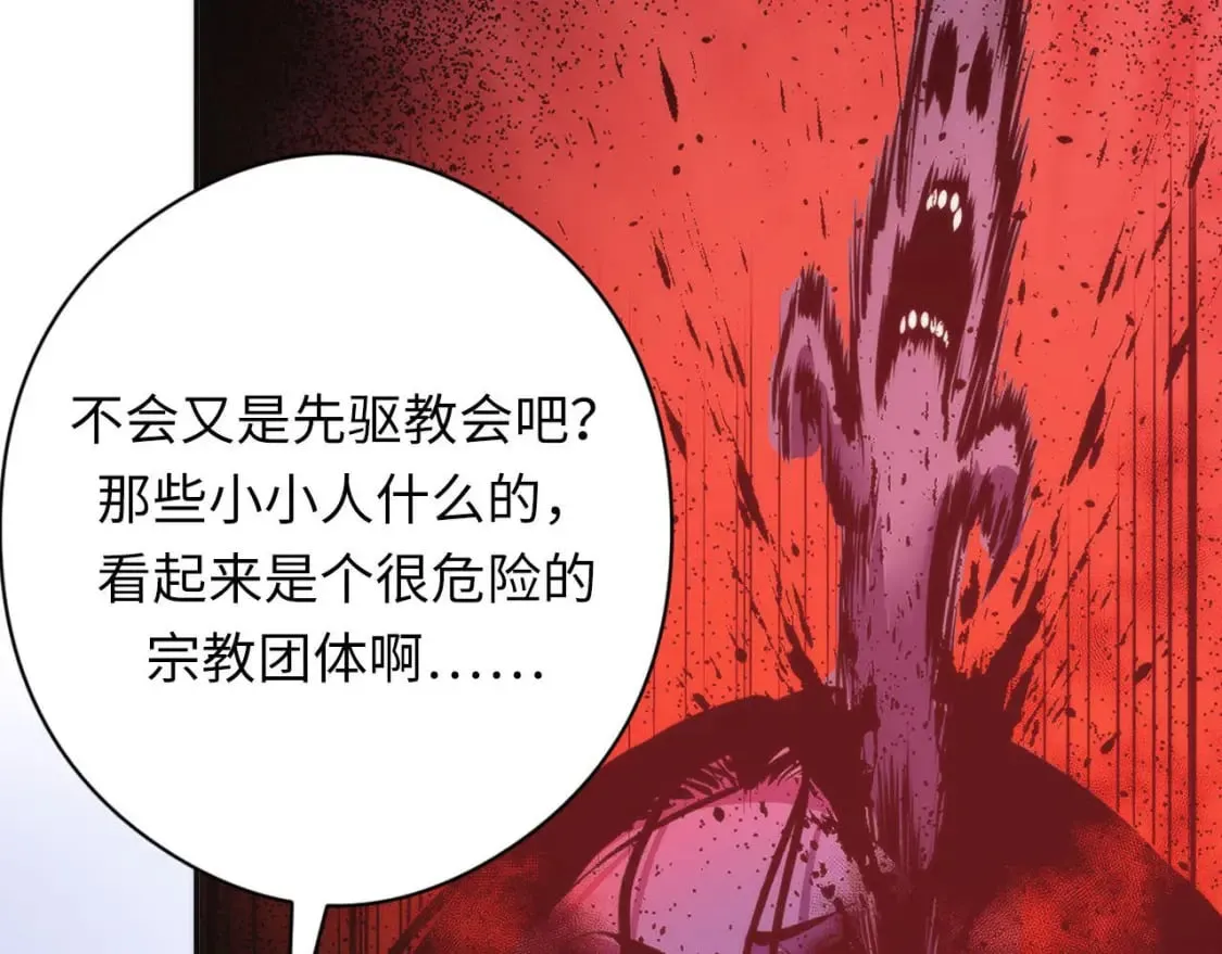 第210话 传染？ 第65页