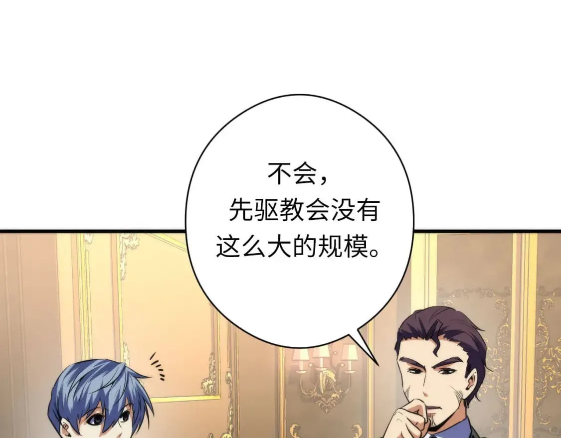 第210话 传染？ 第68页