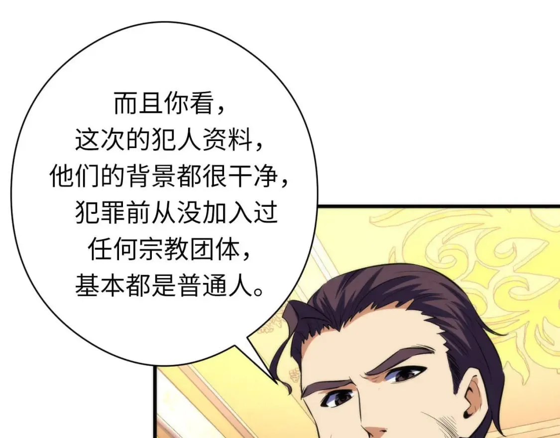第210话 传染？ 第70页