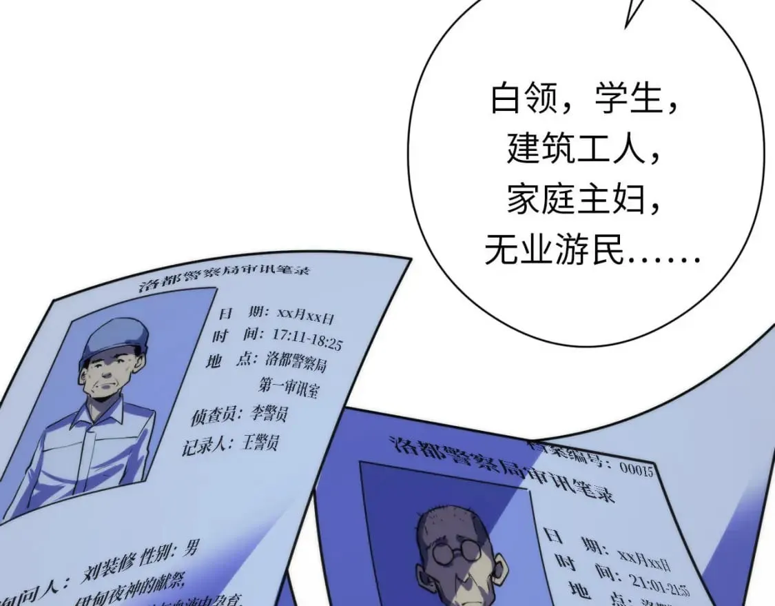 第210话 传染？ 第72页
