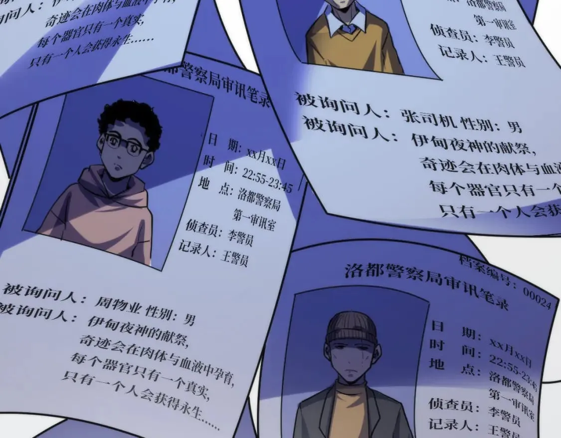 第210话 传染？ 第73页