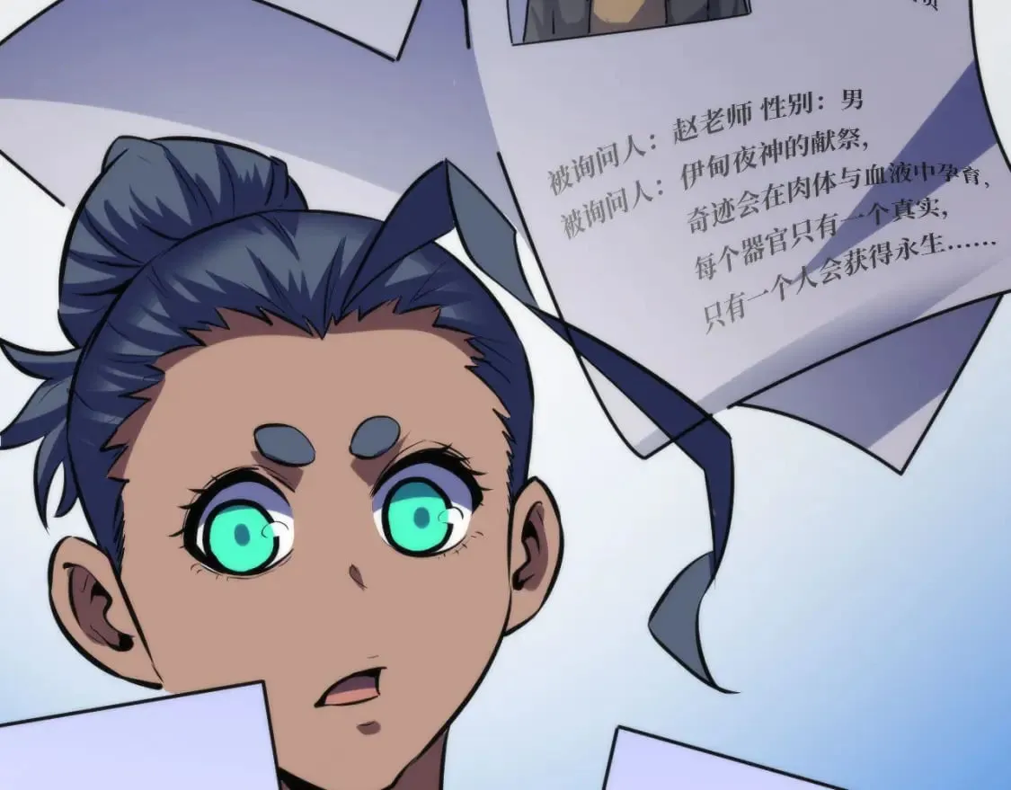 第210话 传染？ 第74页