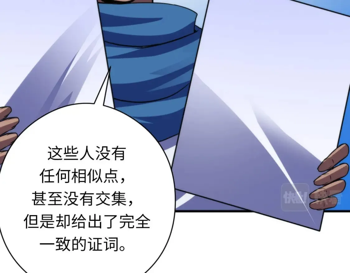 第210话 传染？ 第75页