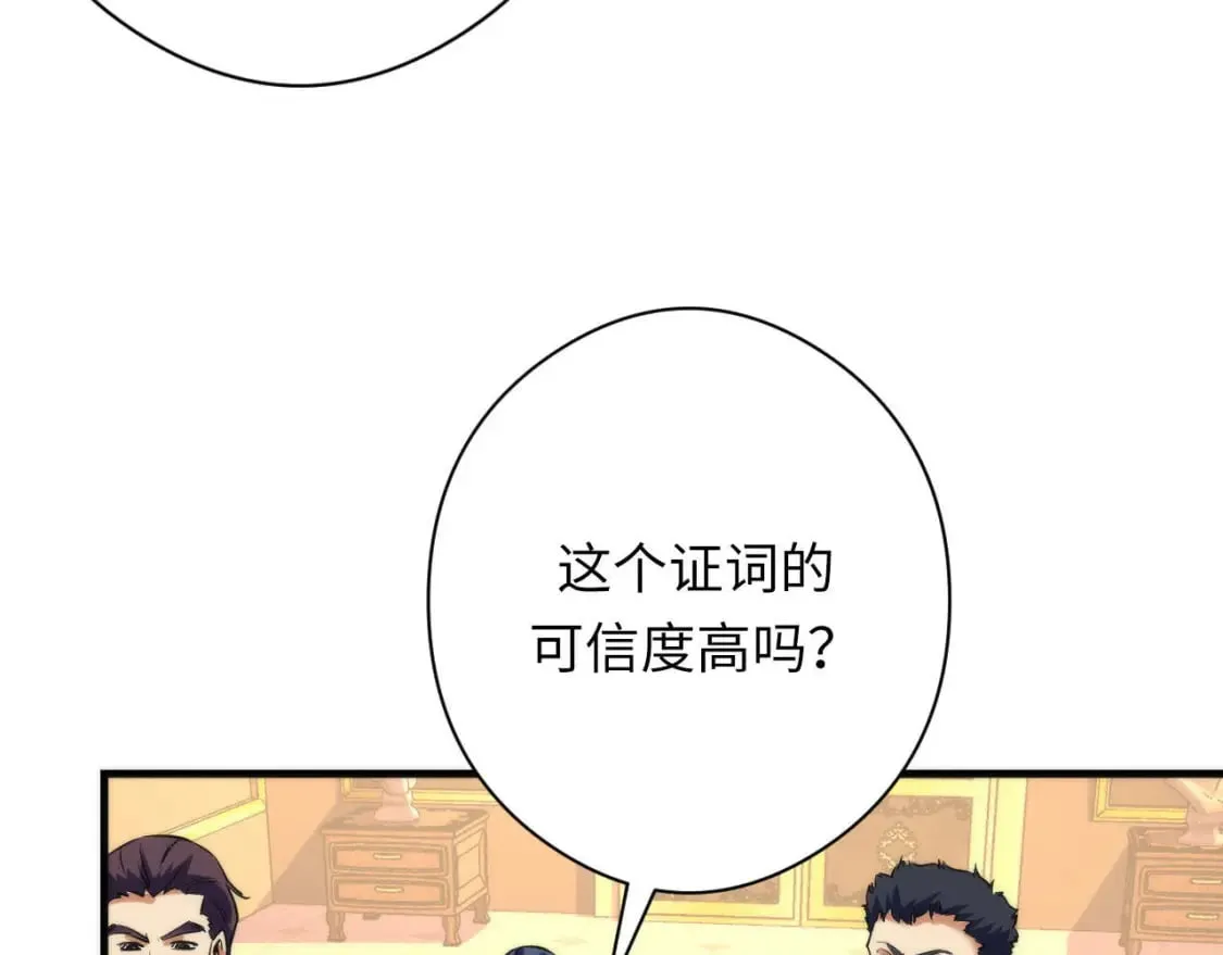 第210话 传染？ 第76页