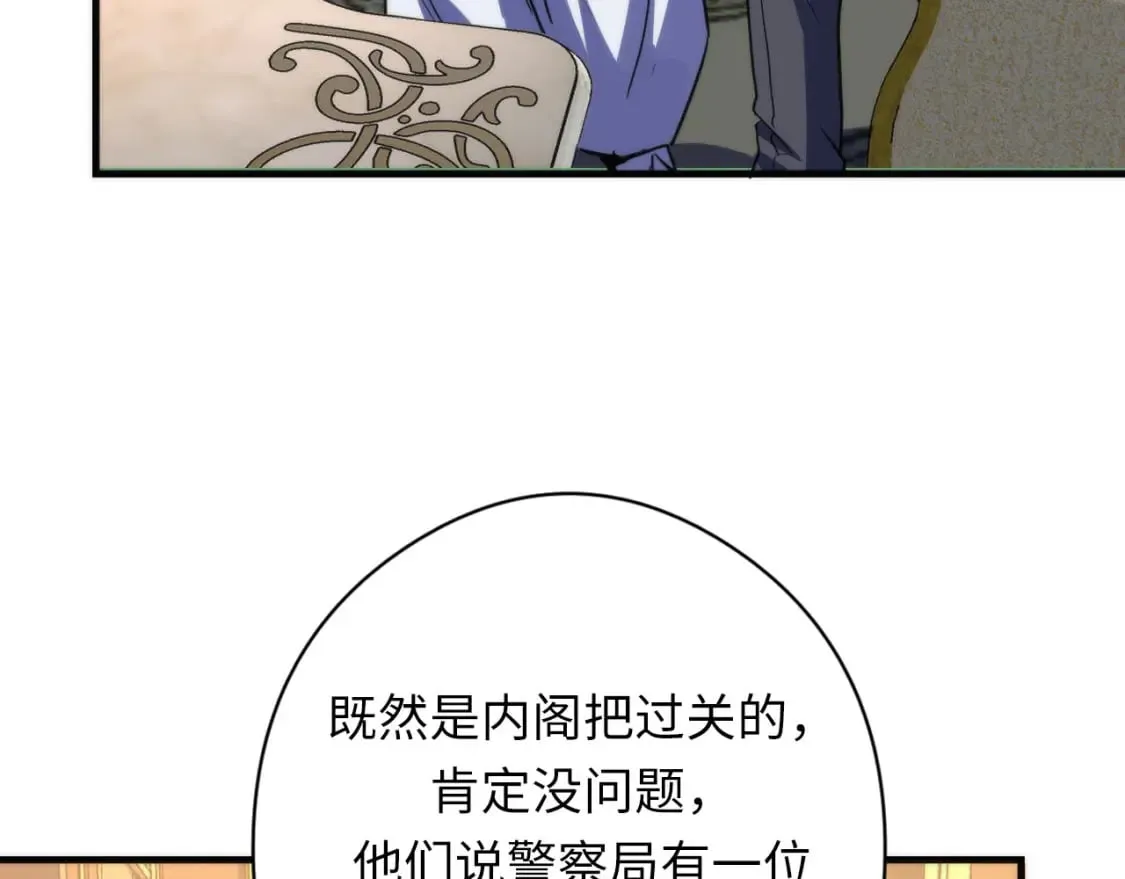 第210话 传染？ 第78页