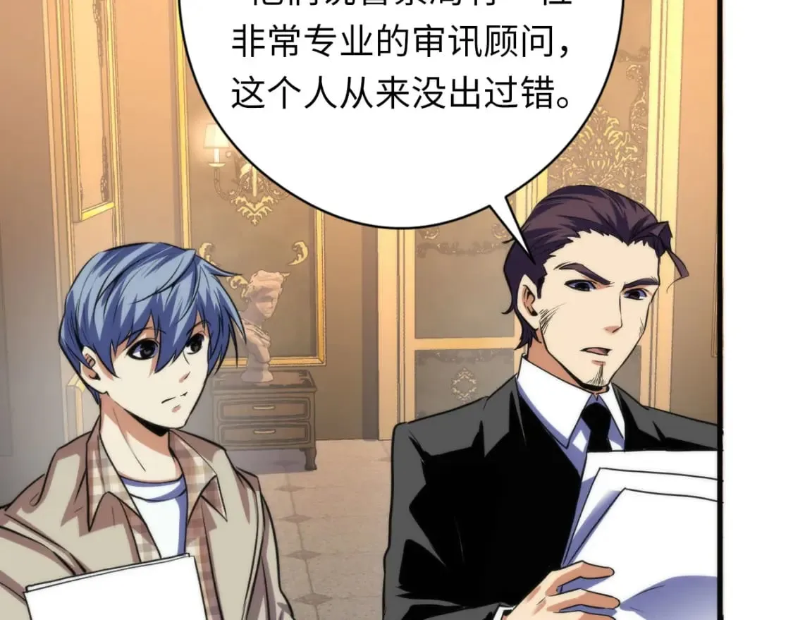 第210话 传染？ 第79页