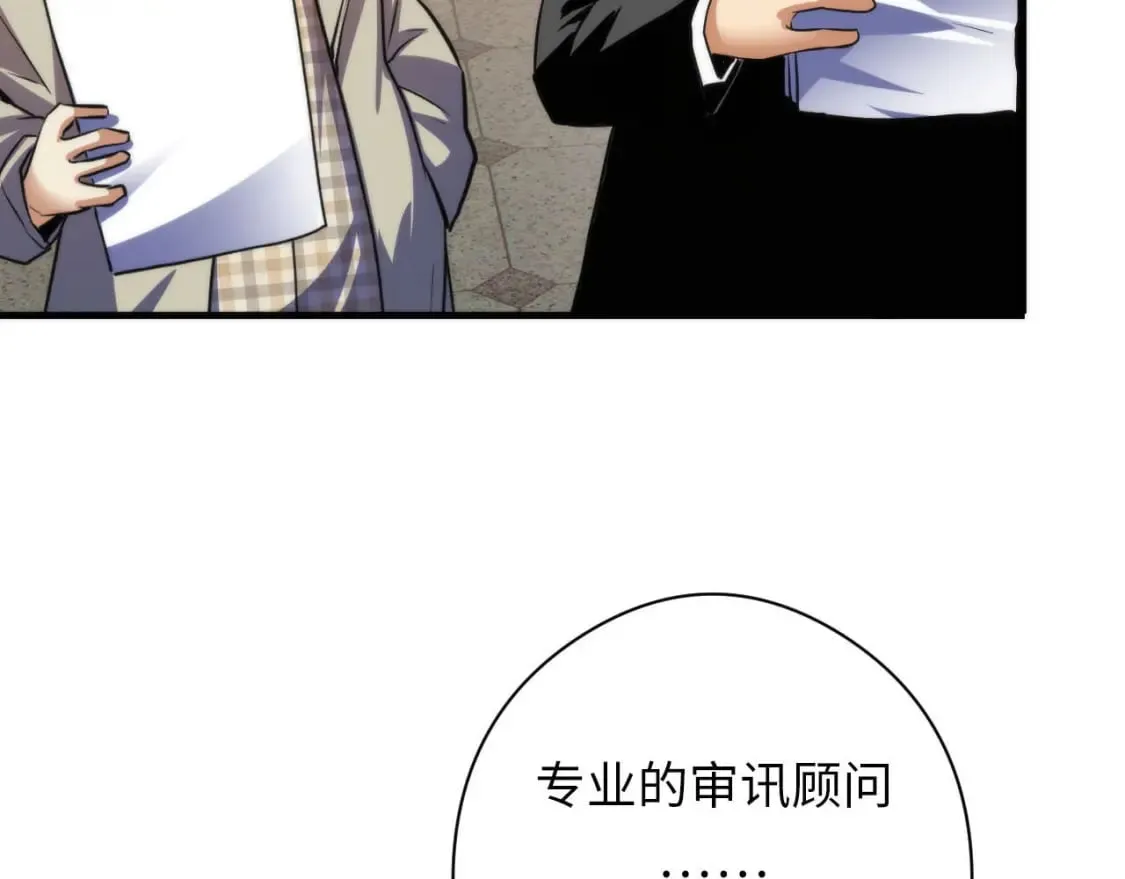 第210话 传染？ 第80页