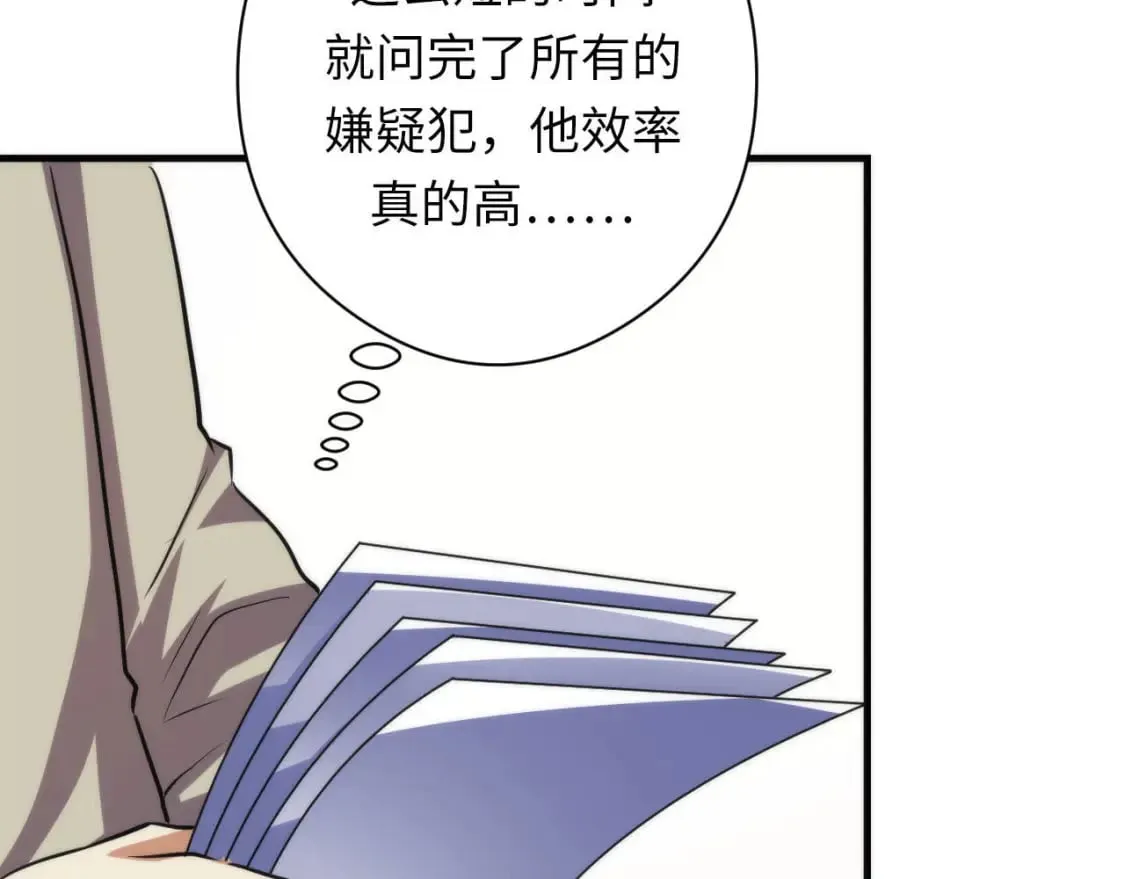 第210话 传染？ 第83页