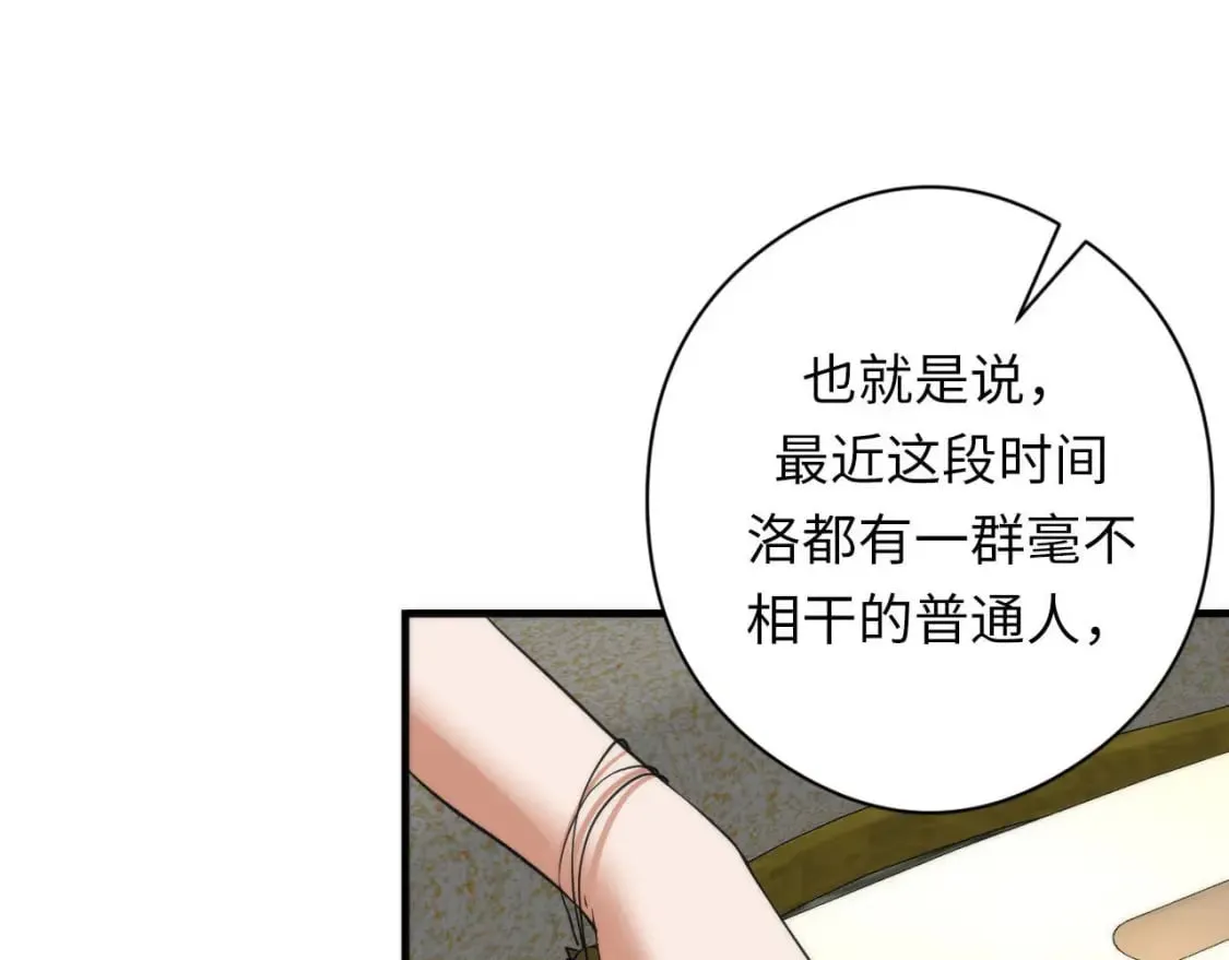 第210话 传染？ 第85页