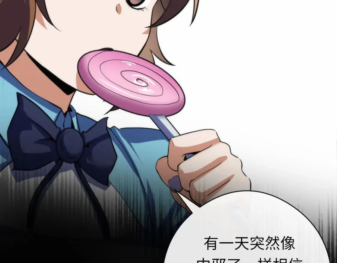 第210话 传染？ 第87页