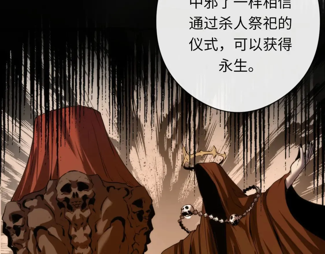 第210话 传染？ 第88页