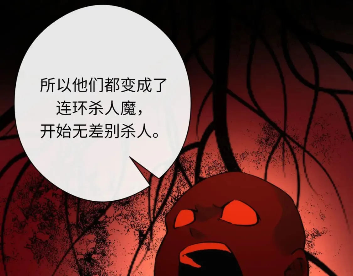 第210话 传染？ 第90页