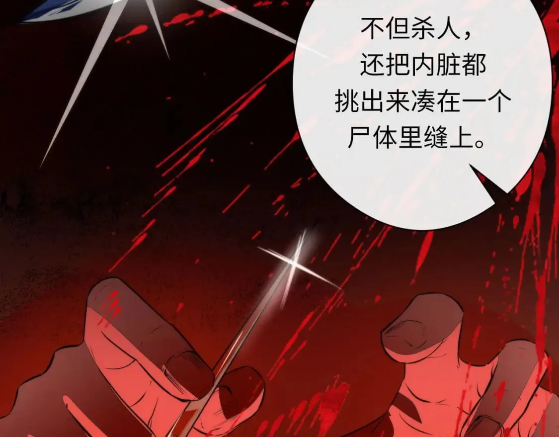 第210话 传染？ 第92页