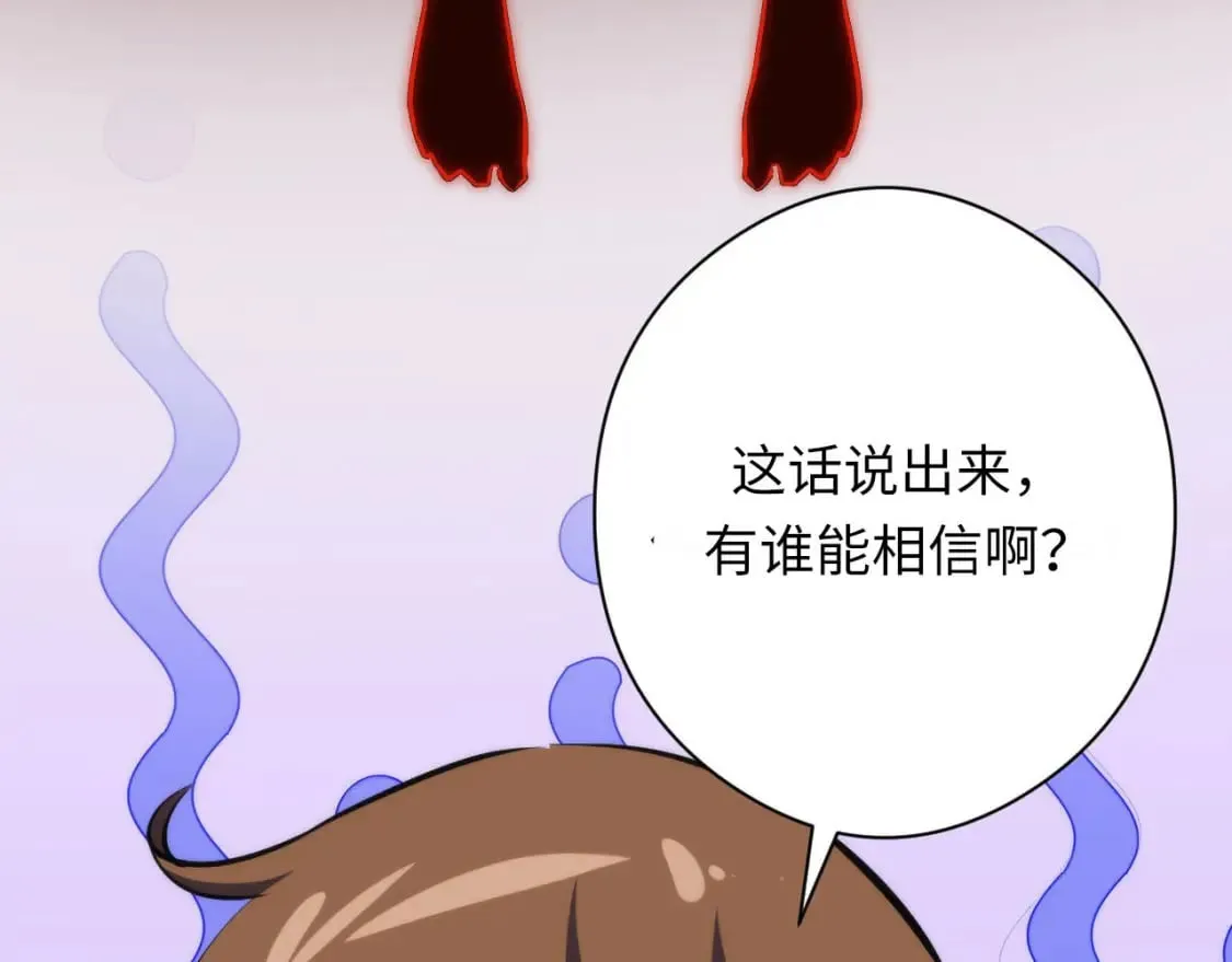第210话 传染？ 第95页