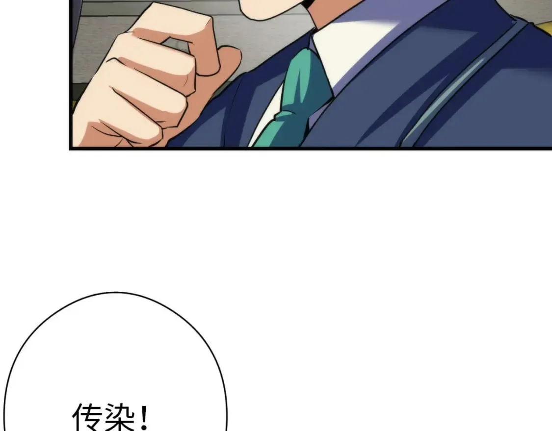 第210话 传染？ 第100页
