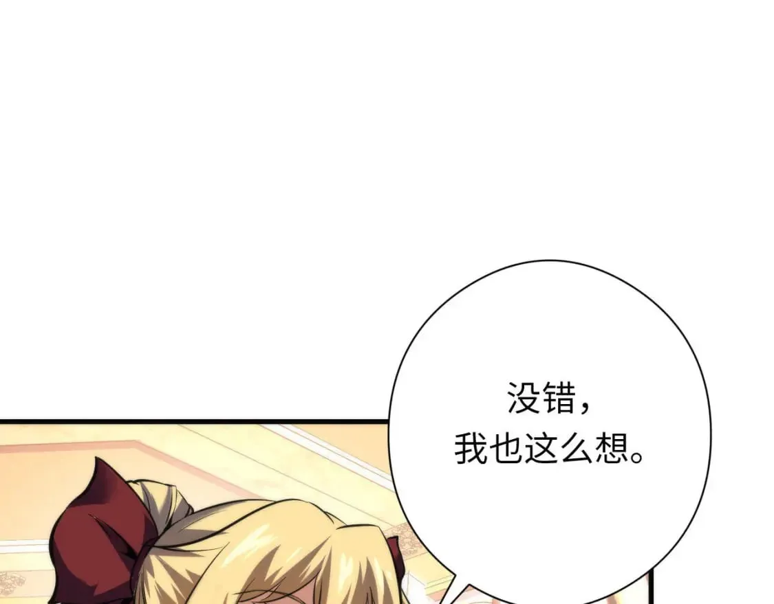第210话 传染？ 第105页