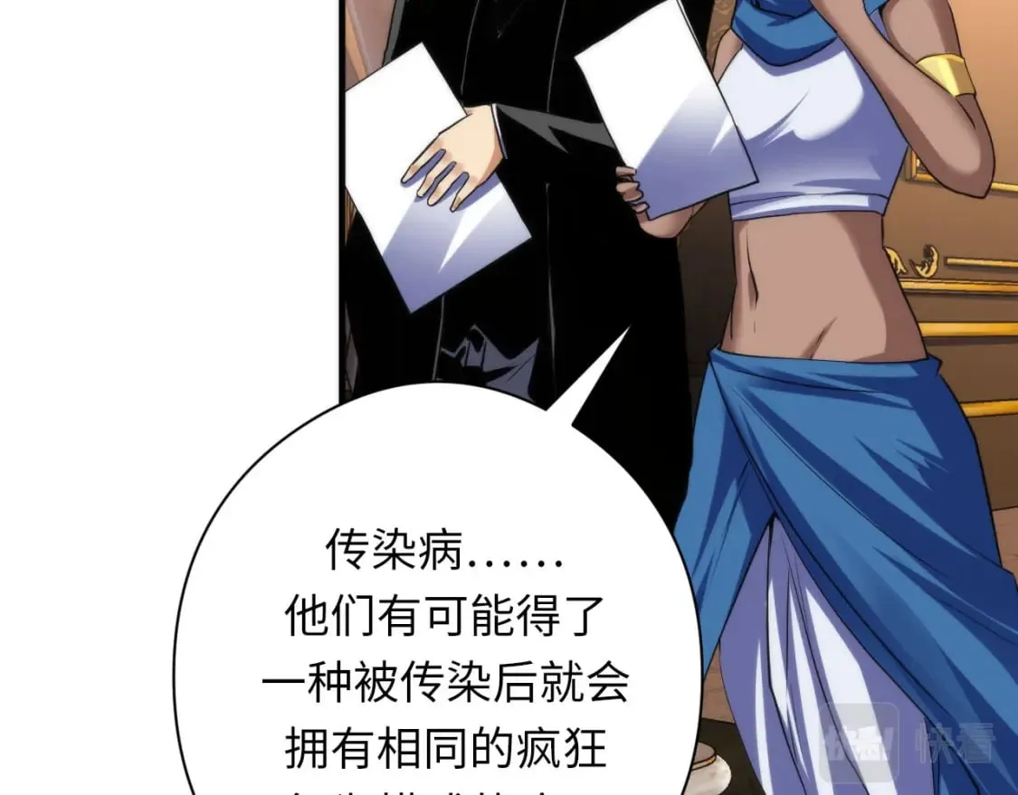 第210话 传染？ 第108页