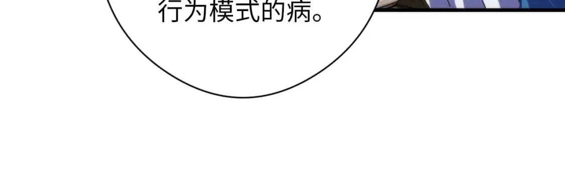 第210话 传染？ 第109页