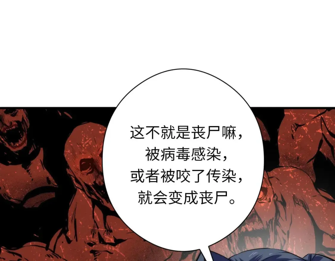 第210话 传染？ 第110页