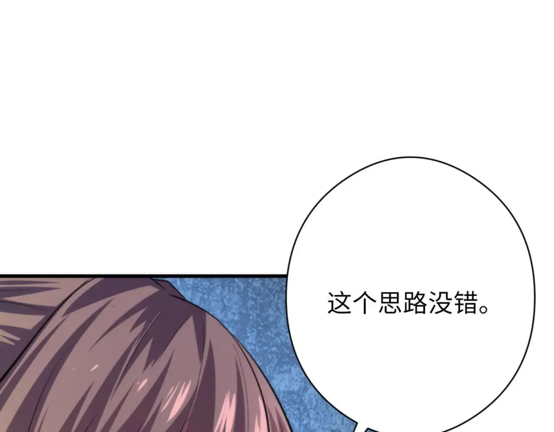 第210话 传染？ 第112页