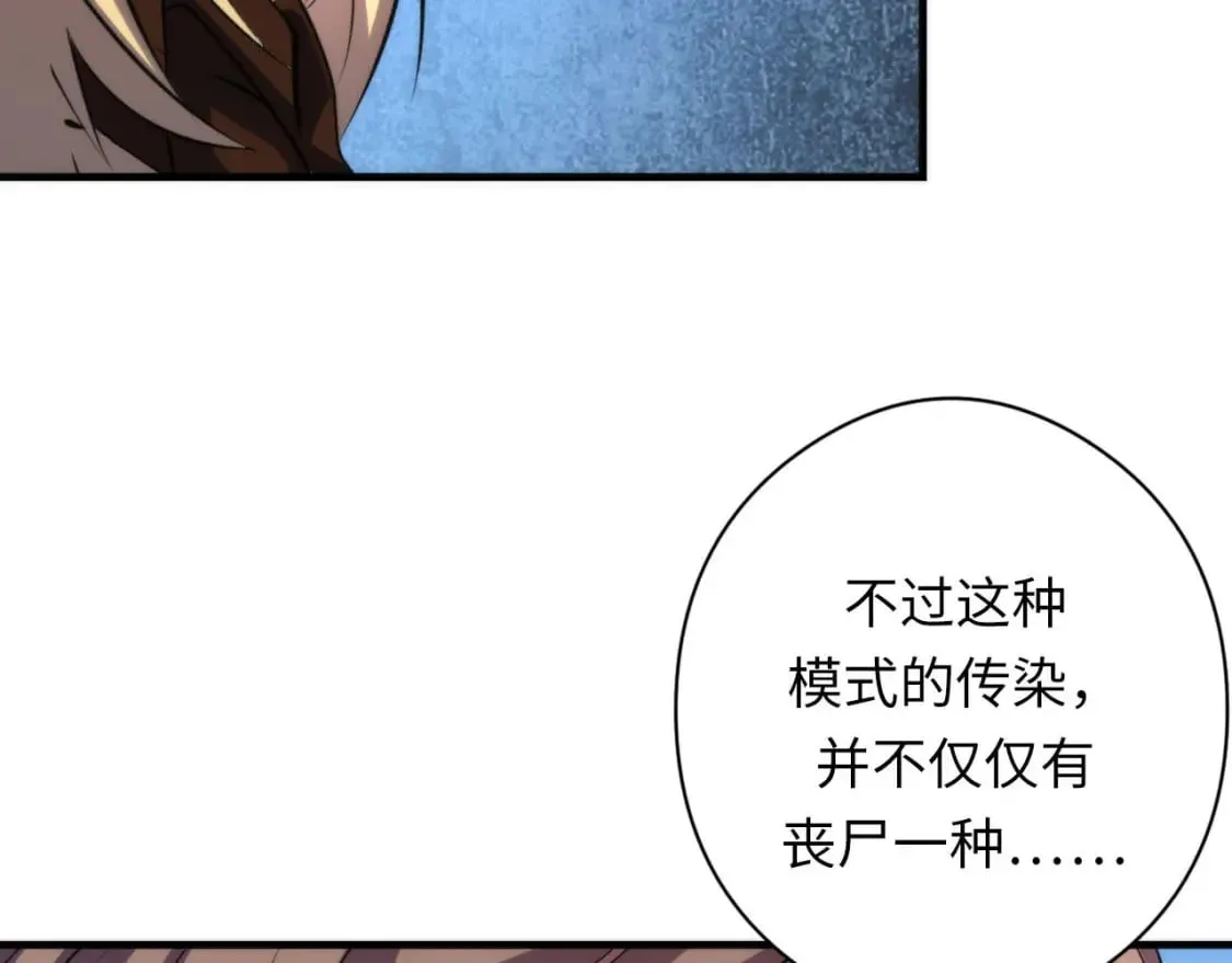 第210话 传染？ 第114页