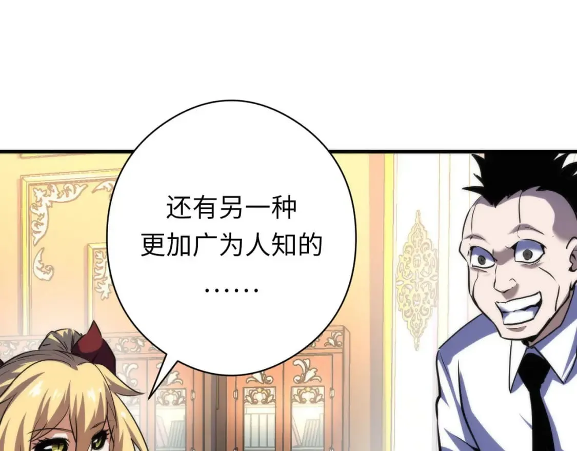 第210话 传染？ 第116页