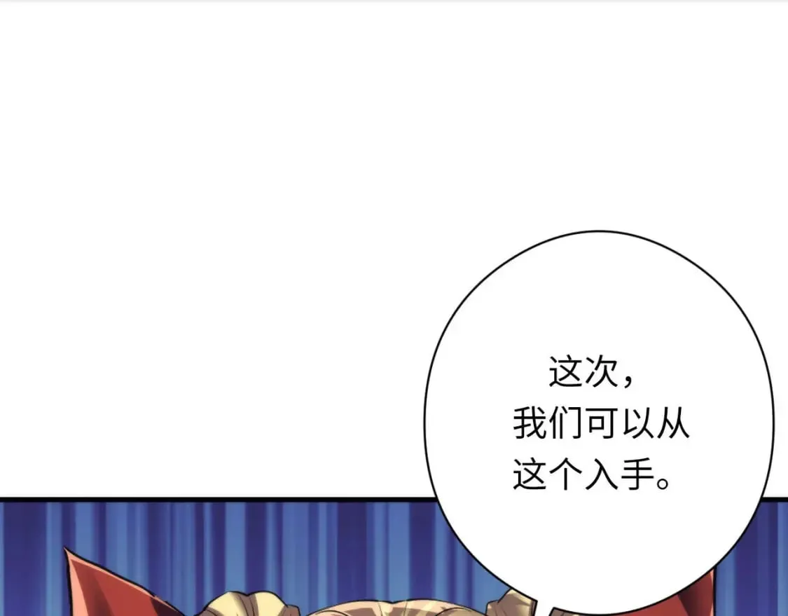第210话 传染？ 第118页