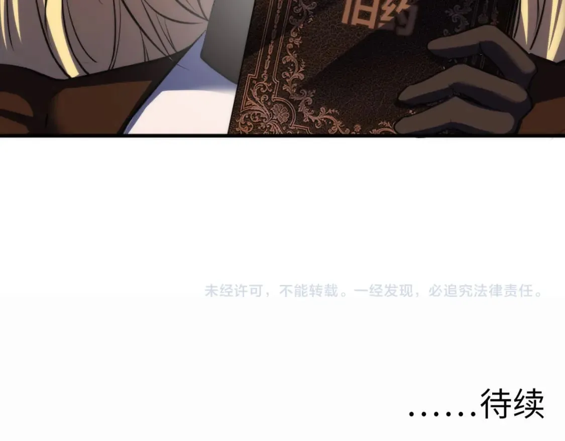 第210话 传染？ 第120页