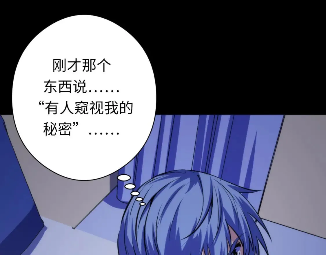 第209话 奥利弗与多萝西 第10页