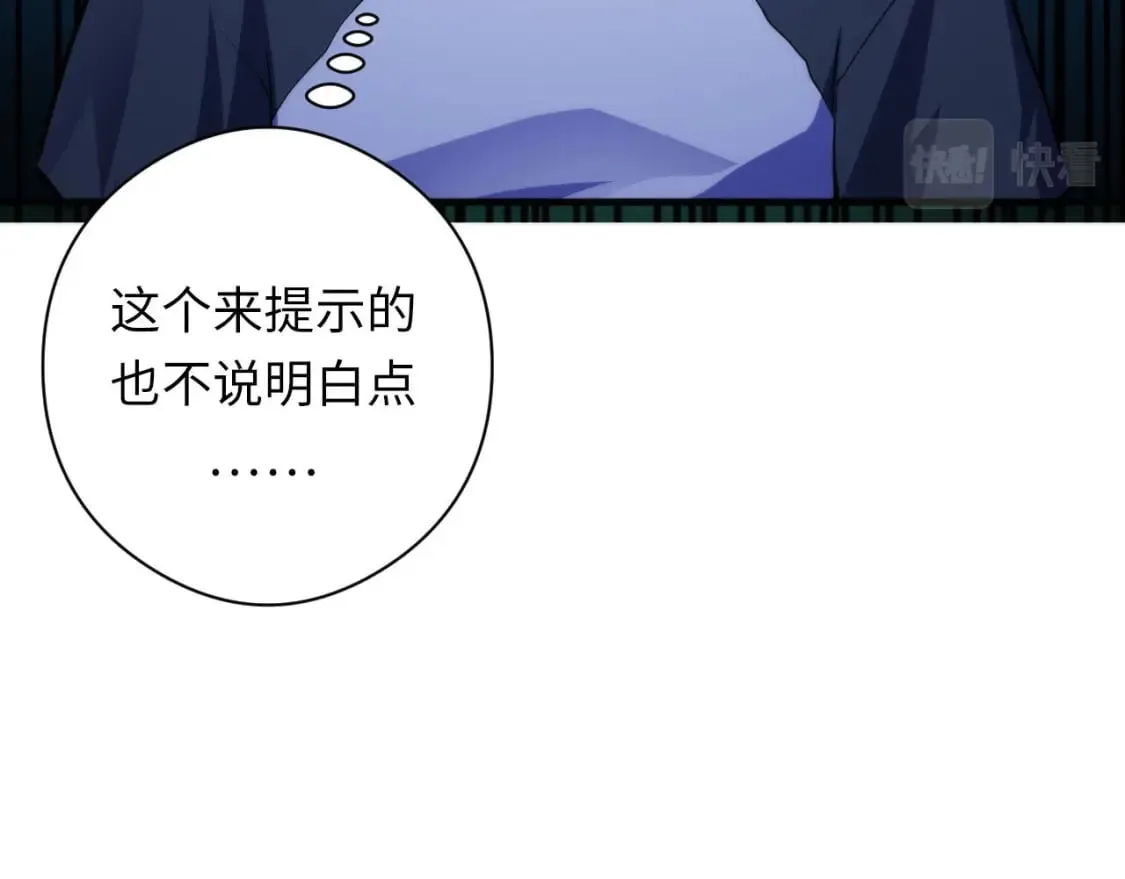 第209话 奥利弗与多萝西 第16页