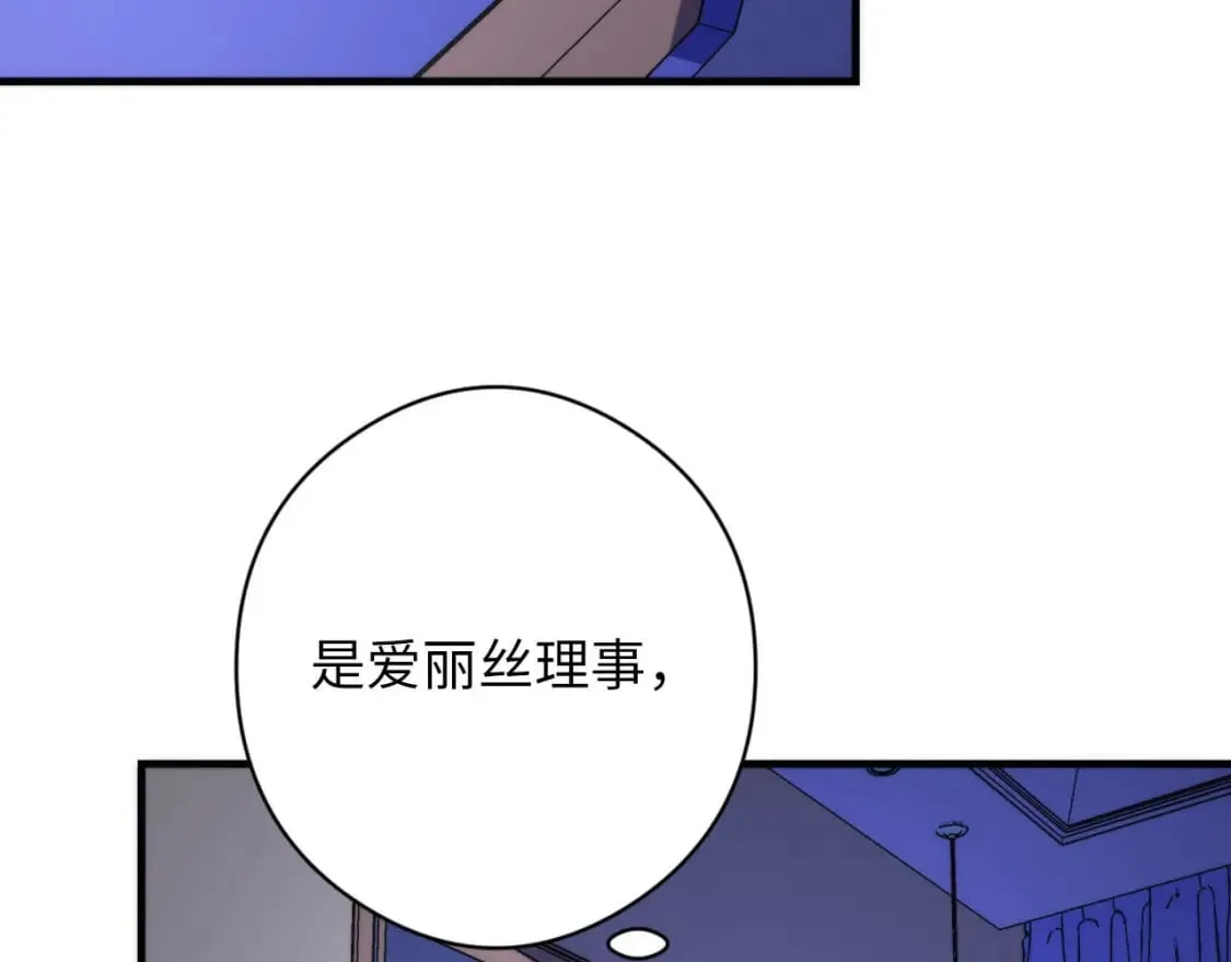 第209话 奥利弗与多萝西 第18页