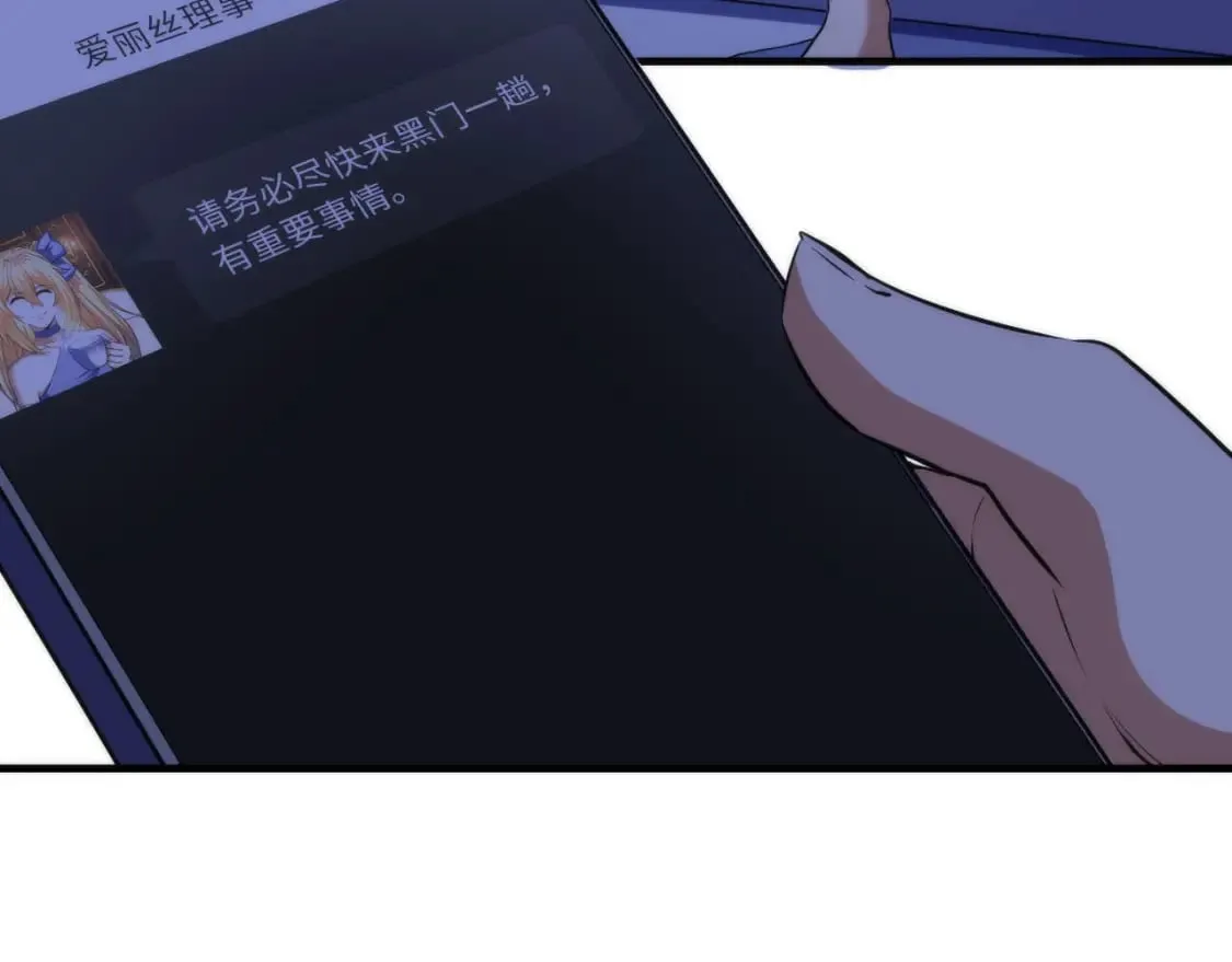 第209话 奥利弗与多萝西 第20页