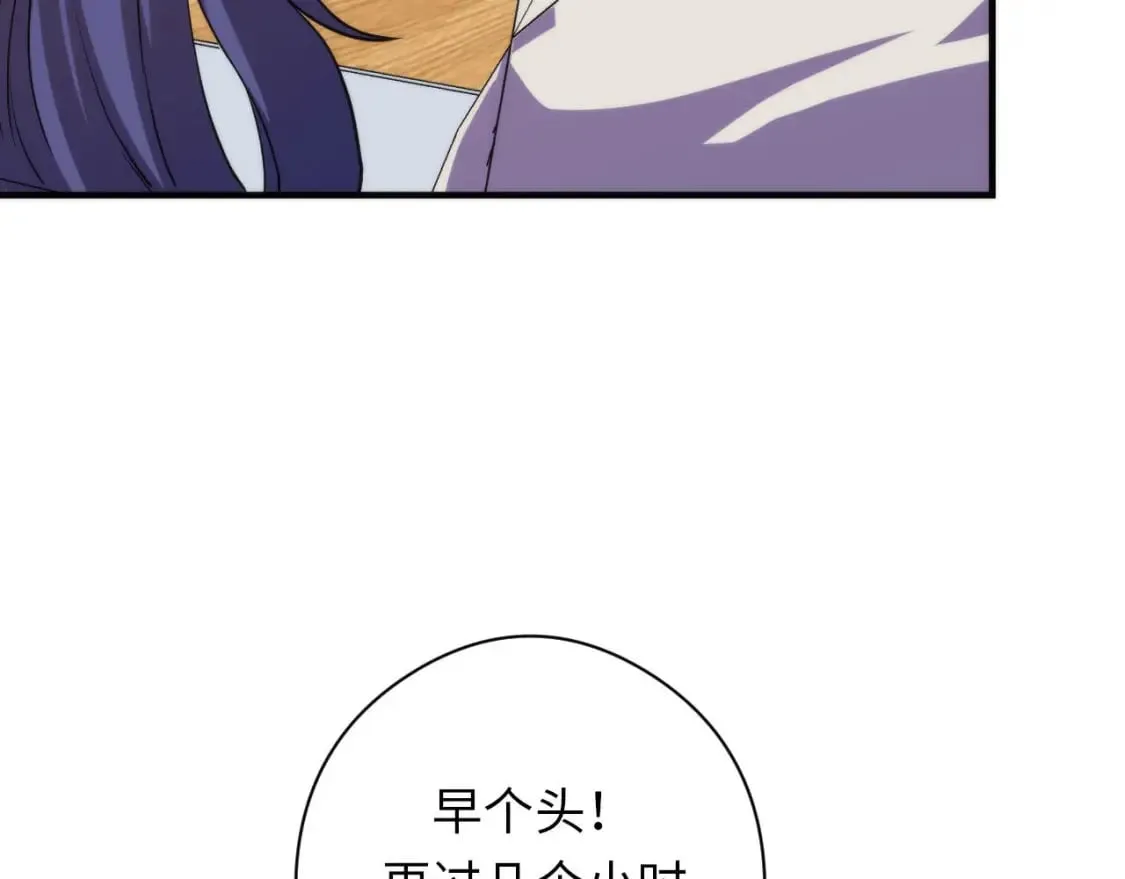 第209话 奥利弗与多萝西 第24页