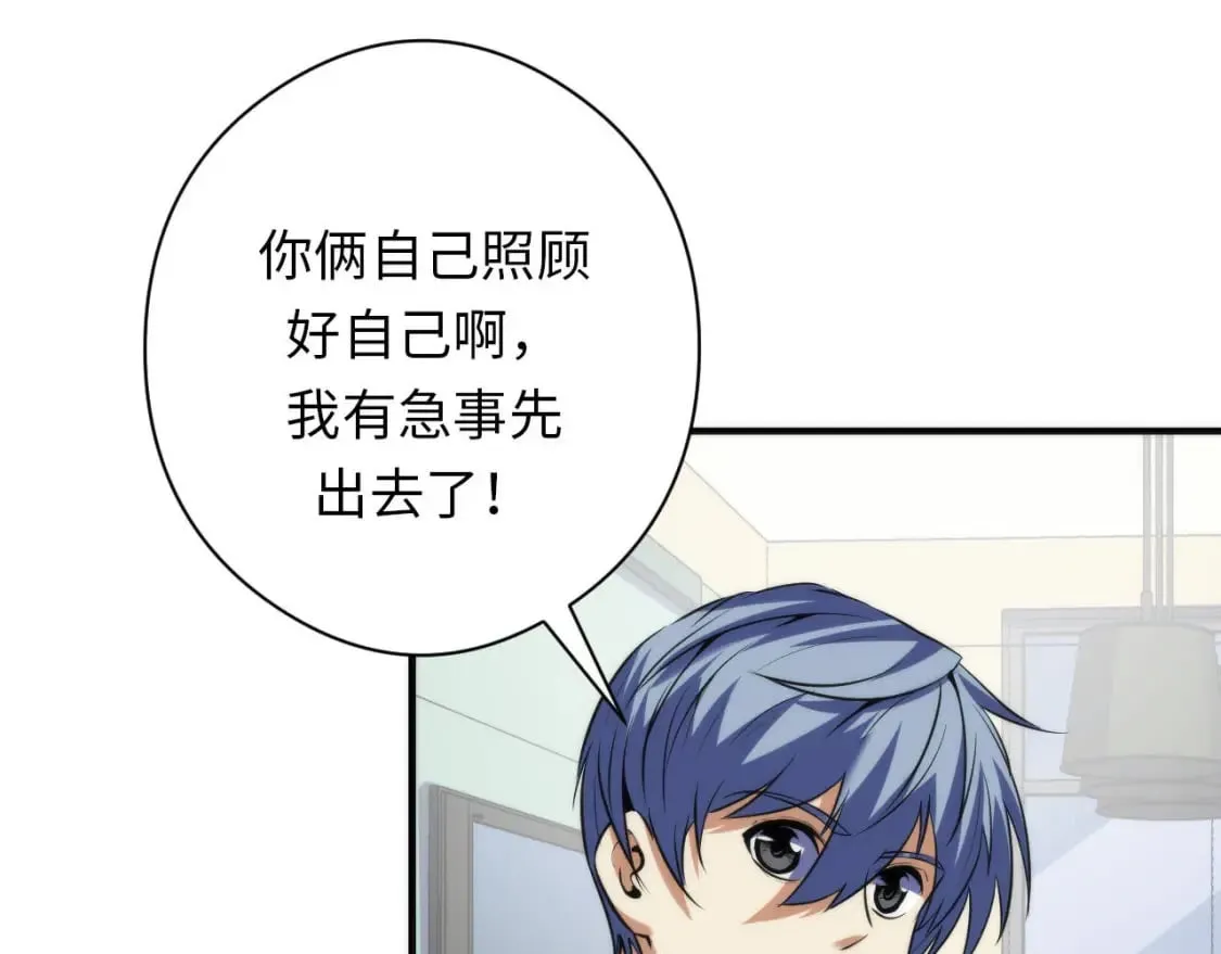 第209话 奥利弗与多萝西 第27页