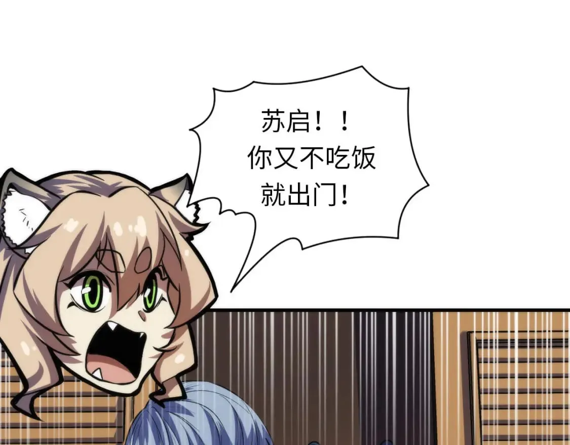 第209话 奥利弗与多萝西 第29页