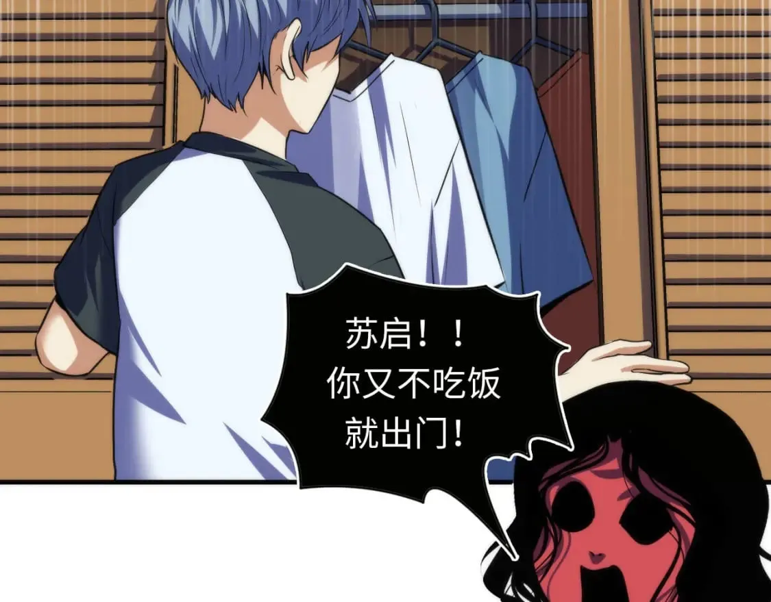 第209话 奥利弗与多萝西 第30页