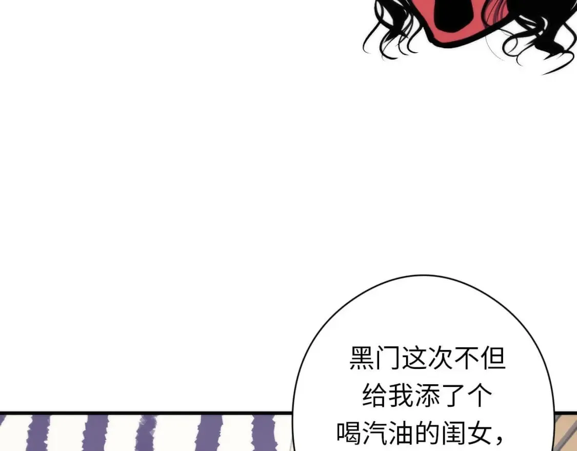 第209话 奥利弗与多萝西 第31页